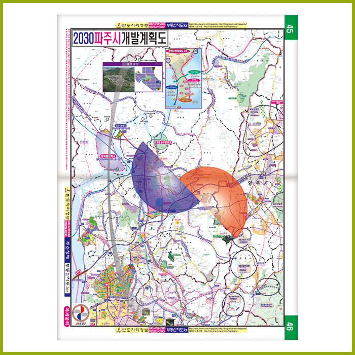 2018 개발계획도의 모든것 [낱권]