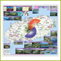 제주특별자치도 개발계획도 [ 롤스크린/ 大 ]