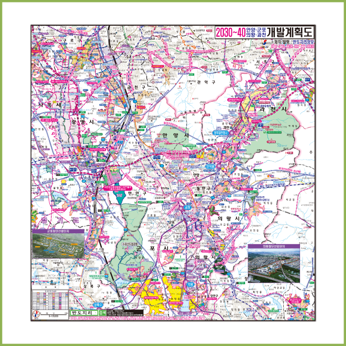 안양군포의왕과천 개발계획도 [ 롤스크린 ]