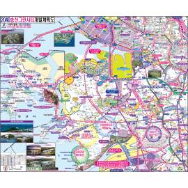 2040송산그린시티 개발계획도 [양면코팅 종이]