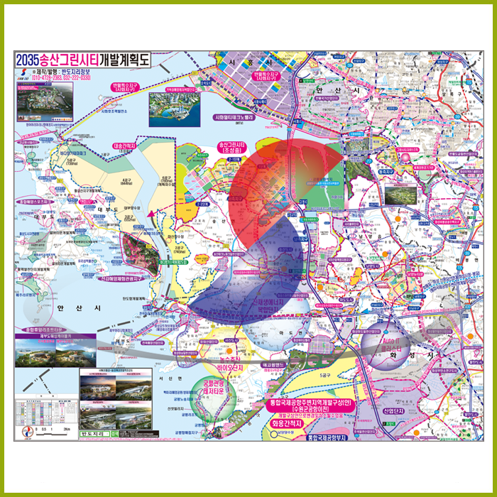 2035송산그린시티 개발계획도 [ 롤스크린 / 大 ]