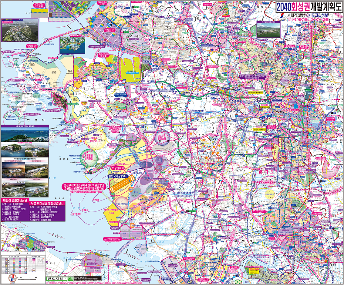 2040화성권 개발계획도 [ 족자 ]