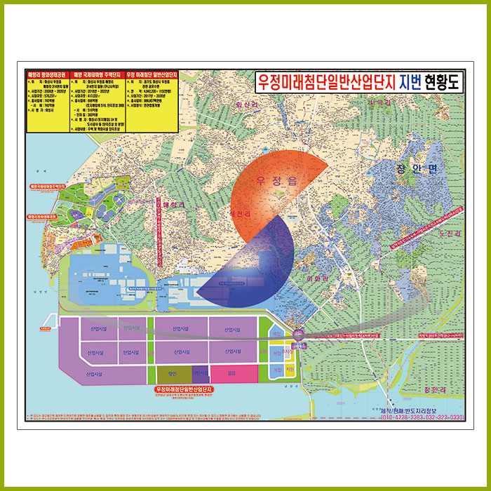 우정 미래첨단 일반산업단지 지번현황도 [롤스크린] 156cm×128cm (中)