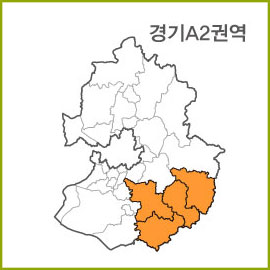 경기A1~A8 권역  [ 구매옵션에서 선택 가능 ]