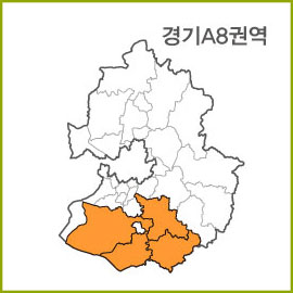 경기A1~A8 권역  [ 구매옵션에서 선택 가능 ]