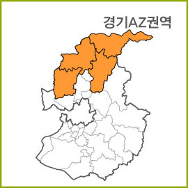 경기AR~AZ 권역  [ 구매옵션에서 선택 가능 ]