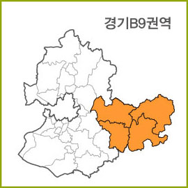 경기B1~B9 권역 [ 구매옵션에서 선택 가능 ]