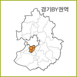 경기BS~BZ 권역 [ 구매옵션에서 선택 가능 ]