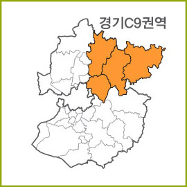 경기C1~C9 권역 [ 구매옵션에서 선택 가능 ]