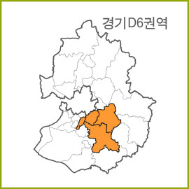 경기D1~D9 권역 [ 구매옵션에서 선택 가능 ]