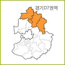 경기D1~D9 권역 [ 구매옵션에서 선택 가능 ]