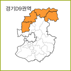 경기D1~D9 권역 [ 구매옵션에서 선택 가능 ]