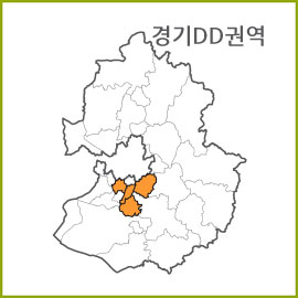 경기DA~DG 권역 [ 구매옵션에서 선택 가능 ]
