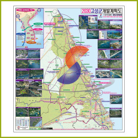 고성군 개발계획도 [ 롤스크린 / 大 ]