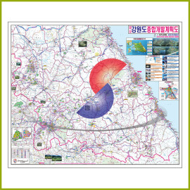강원도종합 개발계획도 [ 롤스크린 / 大 ]