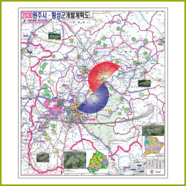 원주횡성 개발계획도 [양면코팅 종이]