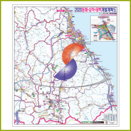 동해삼척태백 개발계획도 [ 롤스크린 / 大 ]