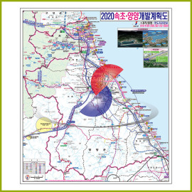 속초양양 개발계획도 [ 족자 ]