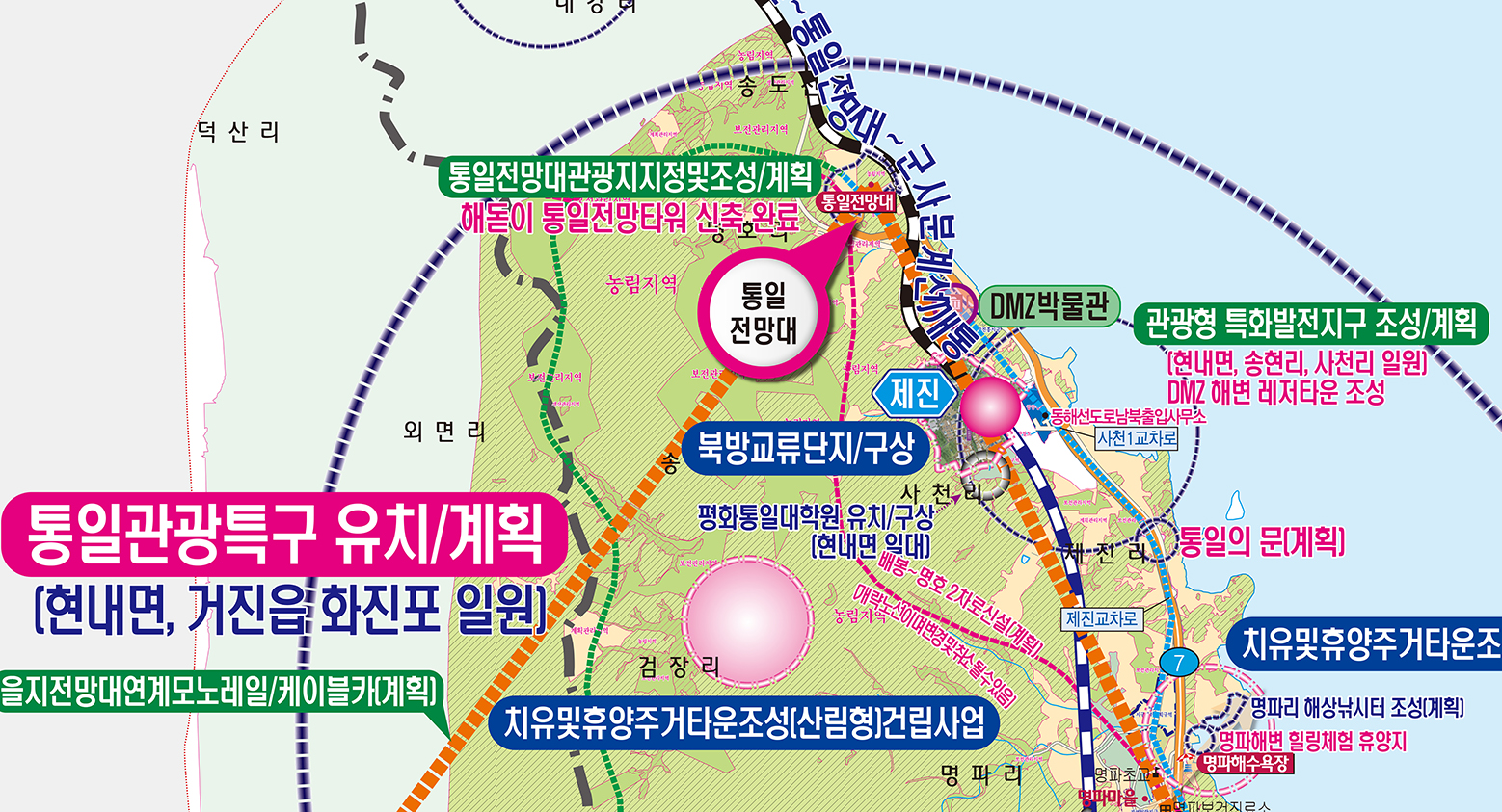 2035고성군 개발계획도  [ 족자 ]