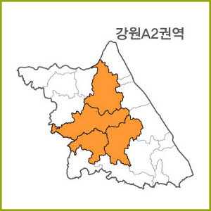강원 A1 ~ A9 권역 [ 구매옵션에서 선택 가능 ]