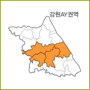 강원 AR~AZ 권역  [ 구매옵션에서 선택 가능 ]