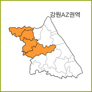 강원 AR~AZ 권역  [ 구매옵션에서 선택 가능 ]