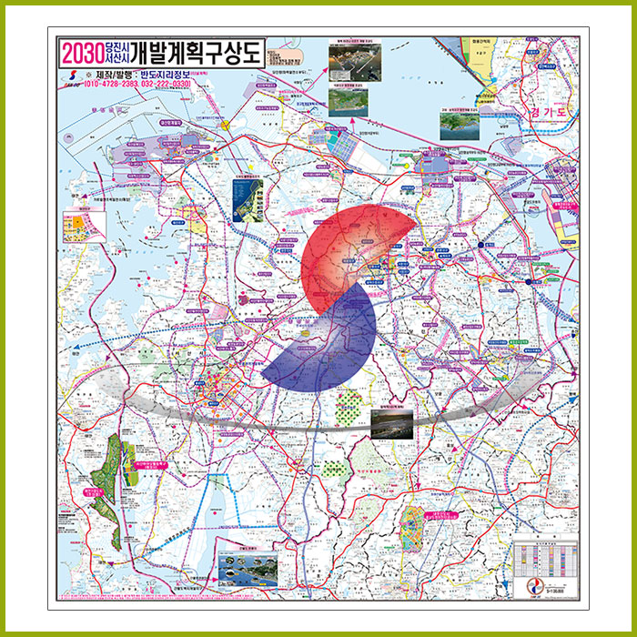 당진서산시 개발계획도 [ 롤스크린/大 ]