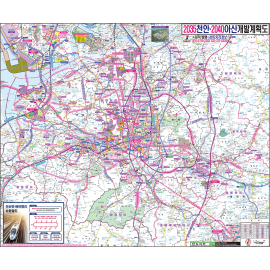 천안아산 개발계획도 [양면코팅 종이]
