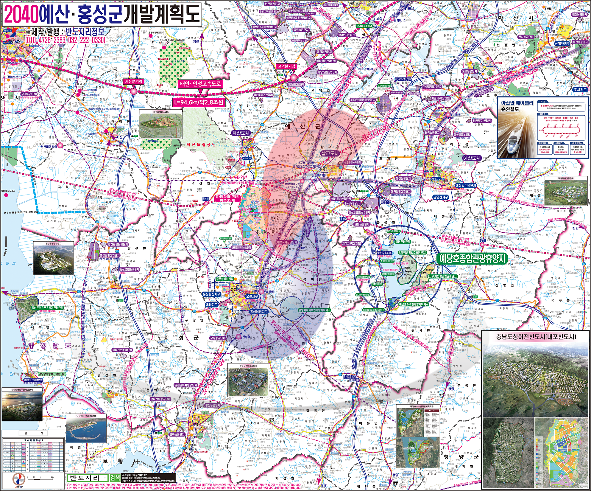 2040예산홍성 개발계획도 [ 롤스크린 / 大 ]