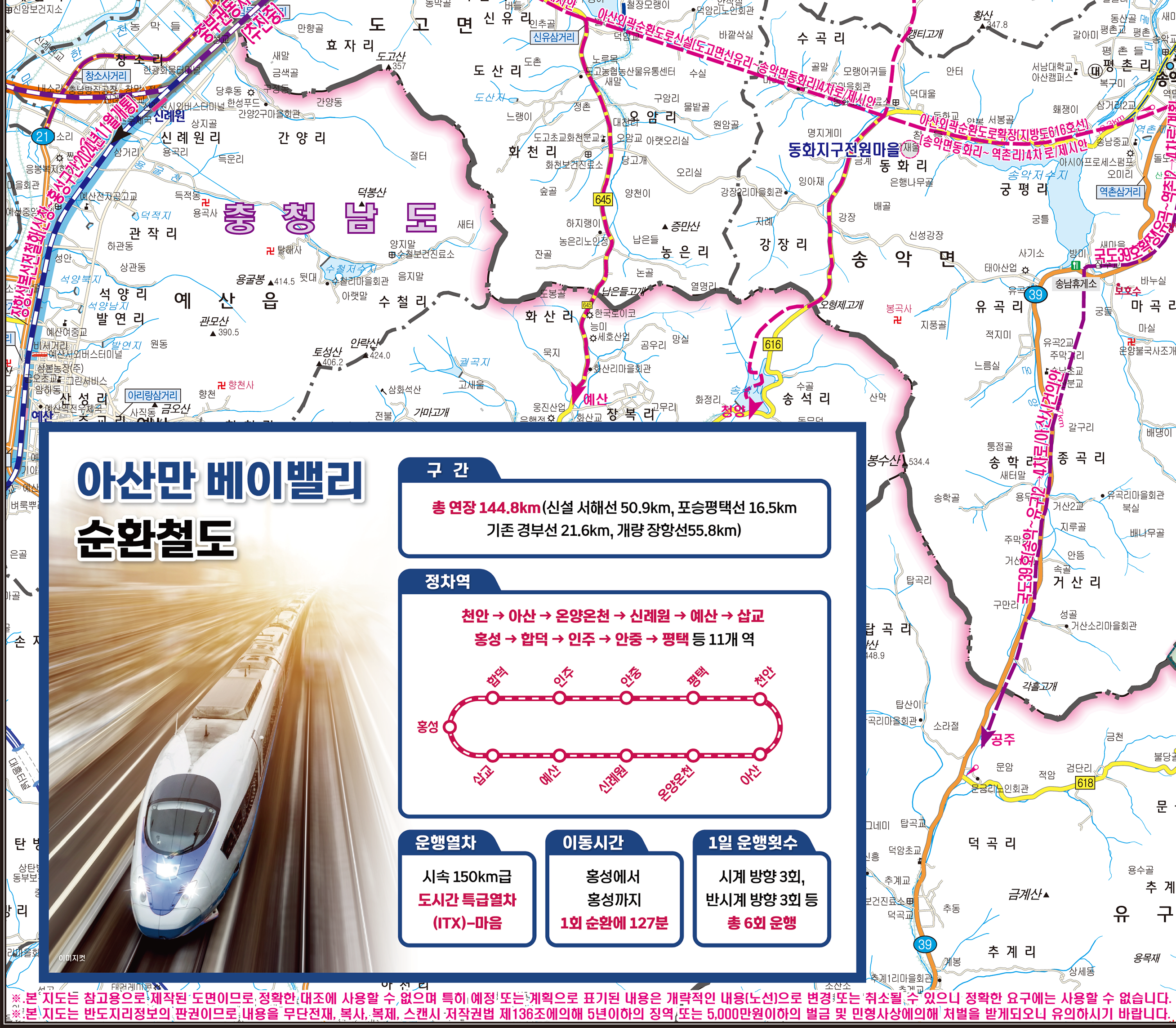 2035천안2040아산 개발계획도 [ 족자 ]