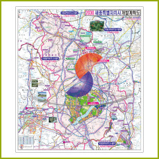 세종특별자치시 개발계획도 [ 족자 ]