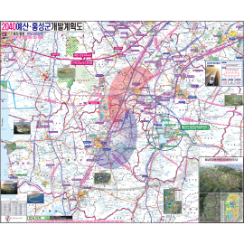 2040예산 홍성 개발계획도 [ 족자 ]