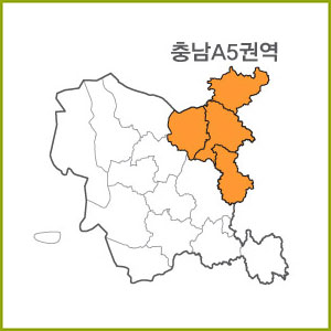 충남 A1 ~ A9 권역  [ 구매옵션에서 선택 가능 ]