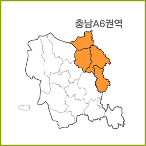 충남 A1 ~ A9 권역  [ 구매옵션에서 선택 가능 ]