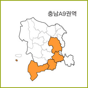 충남 A1 ~ A9 권역  [ 구매옵션에서 선택 가능 ]