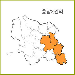 충남 S ~ Z 권역  [ 구매옵션에서 선택 가능 ]