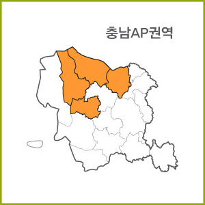충남 AK ~ AR 권역  [ 구매옵션에서 선택 가능 ]