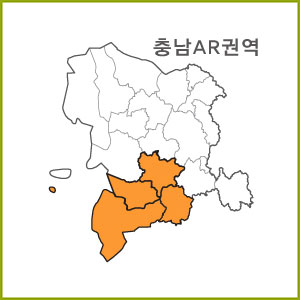충남 AK ~ AR 권역  [ 구매옵션에서 선택 가능 ]
