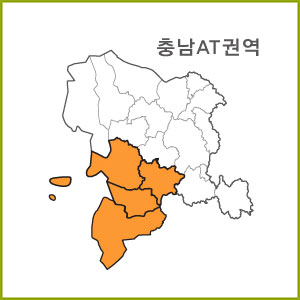 충남 AS ~ AZ 권역  [ 구매옵션에서 선택 가능 ]