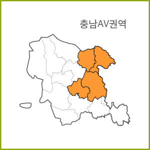 충남 AS ~ AZ 권역  [ 구매옵션에서 선택 가능 ]