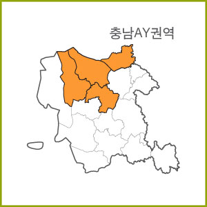 충남 AS ~ AZ 권역  [ 구매옵션에서 선택 가능 ]