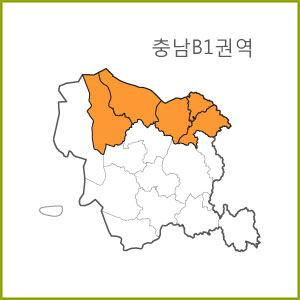 충남 B1 ~ B4 권역  [ 구매옵션에서 선택 가능 ]