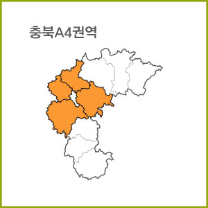 충북 A1 ~ A9 권역  [ 구매옵션에서 선택 가능 ]