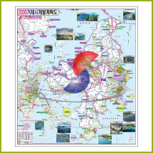 거제시 개발계획도 [양면코팅 종이]
