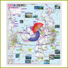 거제시 개발계획도 [ 족자 ]