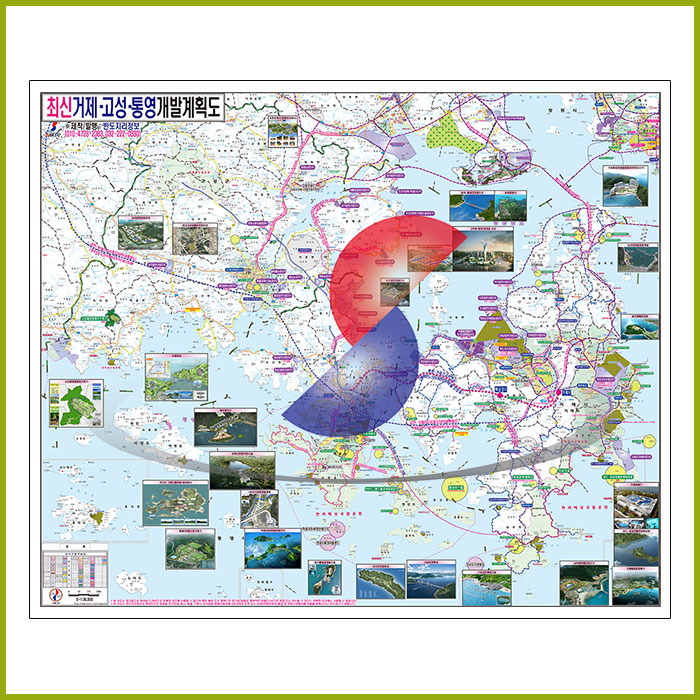 거제고성통영 개발계획도 [ 족자 ]