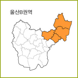울산 B~F 권역  [ 구매옵션에서 선택 가능 ]
