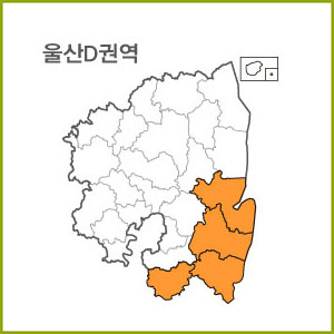 울산 B~F 권역  [ 구매옵션에서 선택 가능 ]