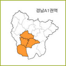 경남 A1~A9 권역 [ 구매옵션에서 선택 가능 ]