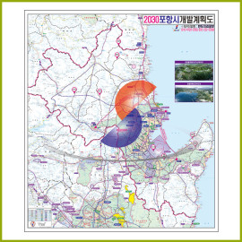 포항시 개발계획도  [ 롤스크린 / 大 ]
